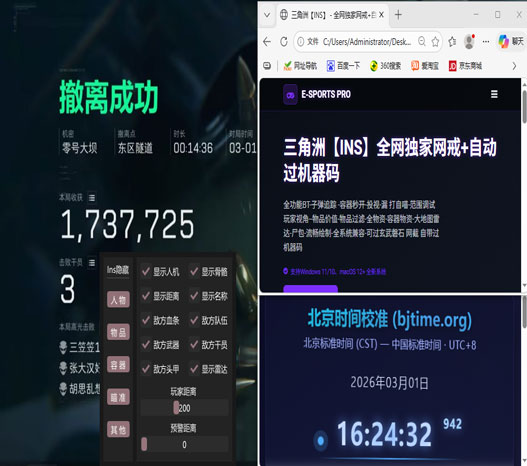 游戏辅助按键器三角洲软件效果
